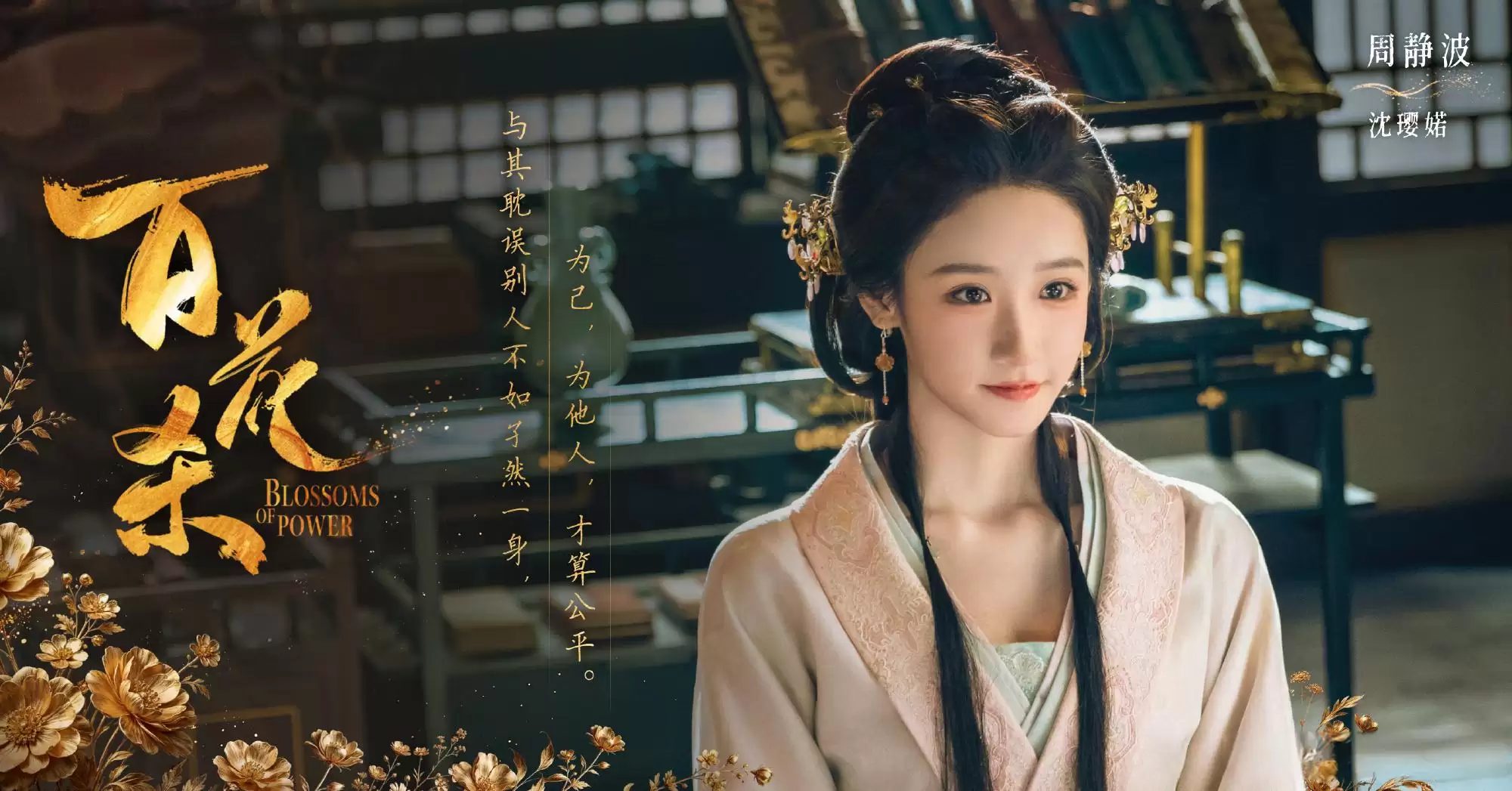 《百花杀》沈璎婼：手握一手烂牌，为何没有走向黑化？