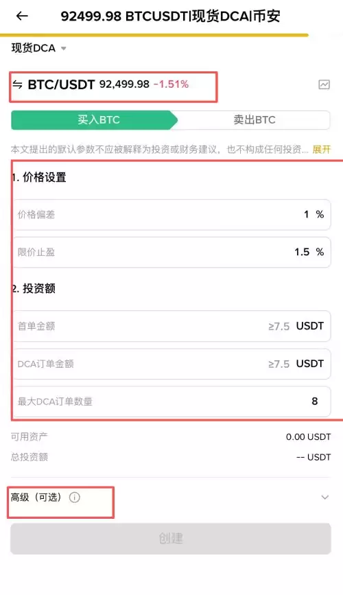 币圈DCA 是什么？平均成本法、风险与应用场景解析