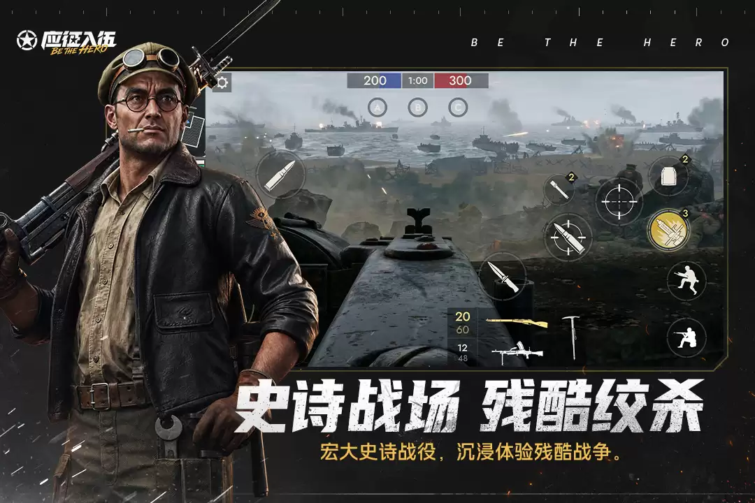 应征入伍手游好玩吗 应征入伍手游玩法简介