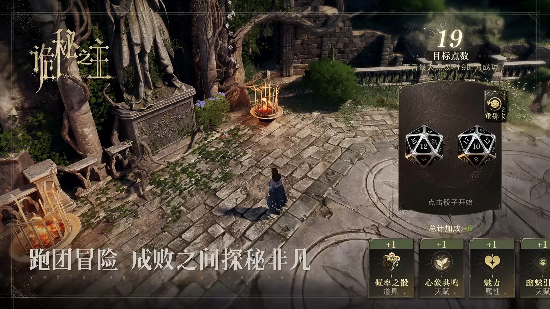 诡秘之主手游丰饶之树怎么样 诡秘之主手游丰饶之树相关内容介绍