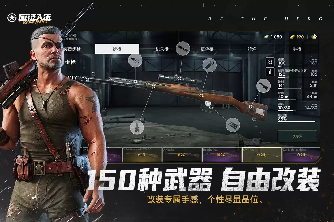 应征入伍手游好玩吗 应征入伍手游玩法简介