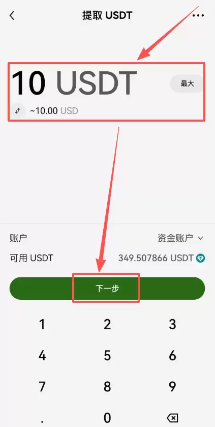 欧e怎么把U转到B安?OKX链上转币到Binance操作步骤教程