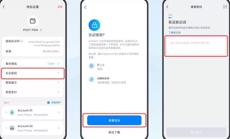 数字wallet怎么重置密码？数字wallet重置密码的具体方法