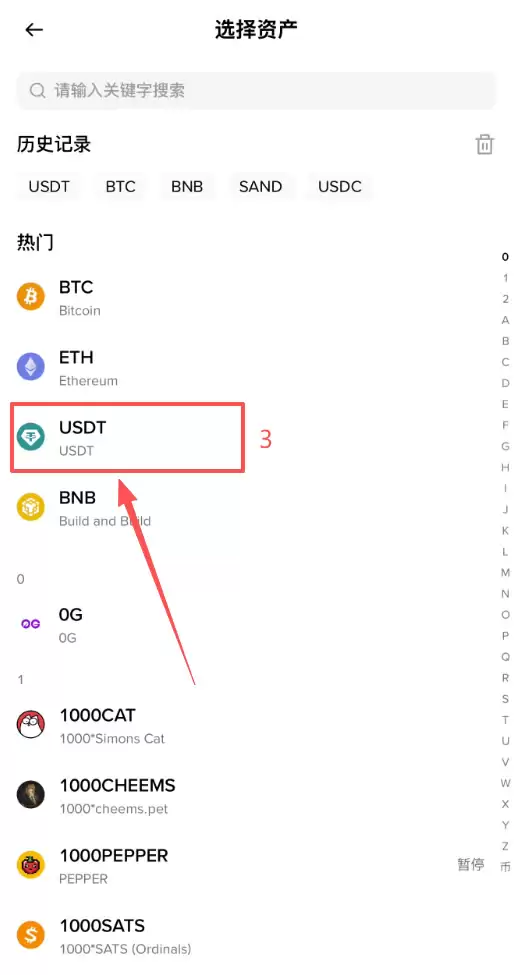 欧e怎么把U转到B安?OKX链上转币到Binance操作步骤教程