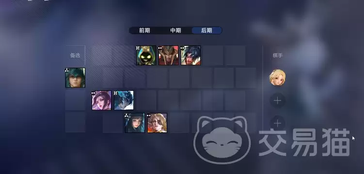 王者荣耀万象棋山鬼养成攻略王者荣耀万象棋山鬼最强阵容搭配