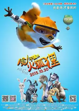 动漫《兔子镇的火狐狸》剧情介绍