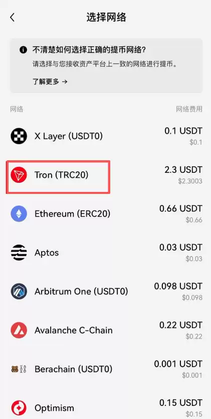 欧e怎么把U转到B安?OKX链上转币到Binance操作步骤教程