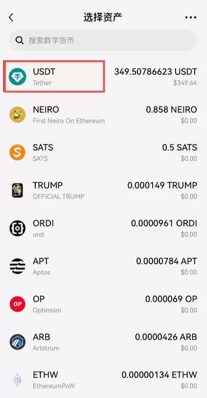 欧e怎么把U转到B安?OKX链上转币到Binance操作步骤教程