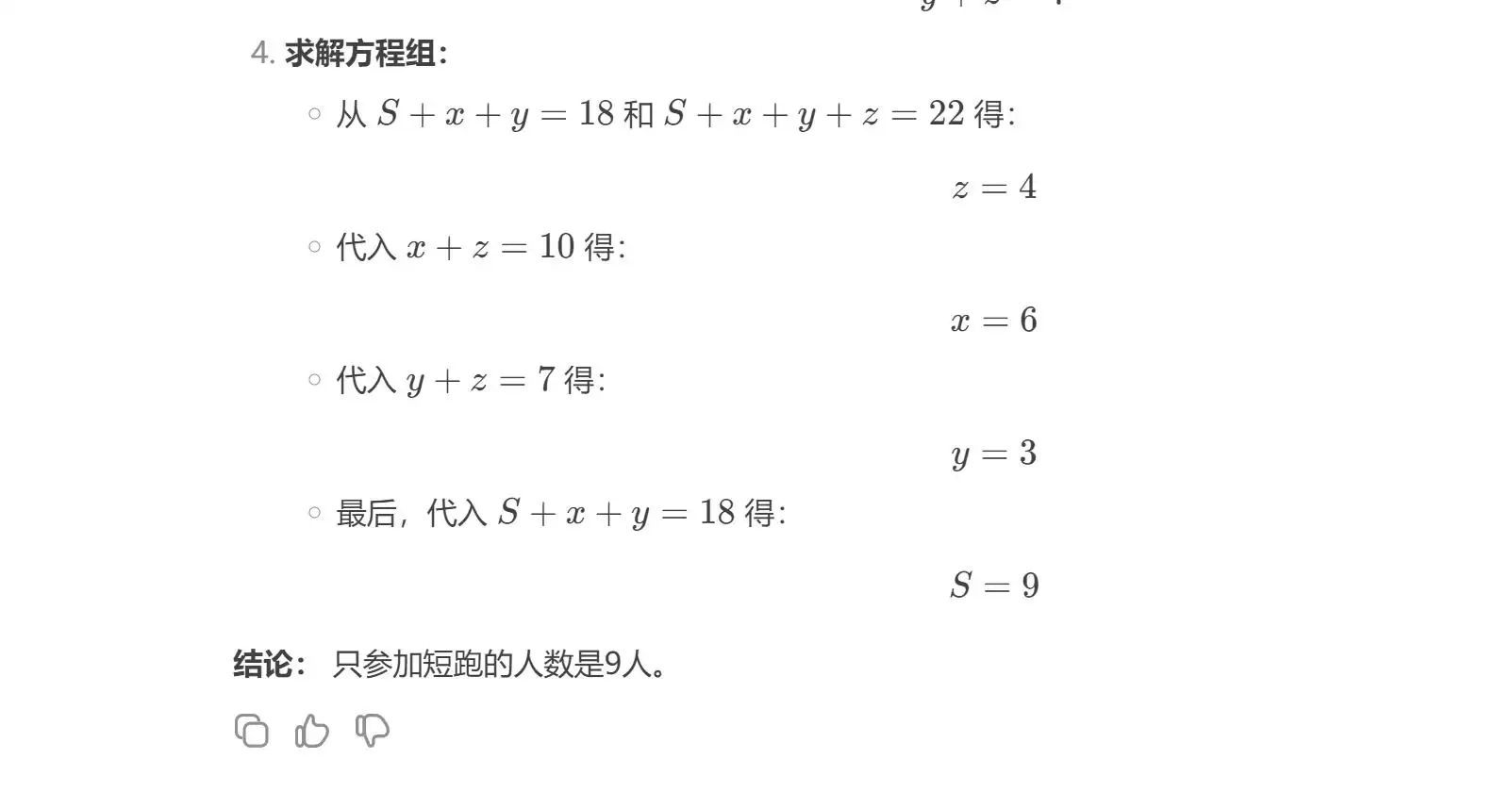 AI界拼多多DeepSeek实力如何？几轮实测后我有了答案