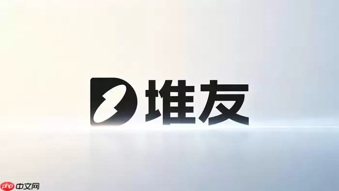 堆友AI智能抠图边缘毛刺与背景残留处理教程