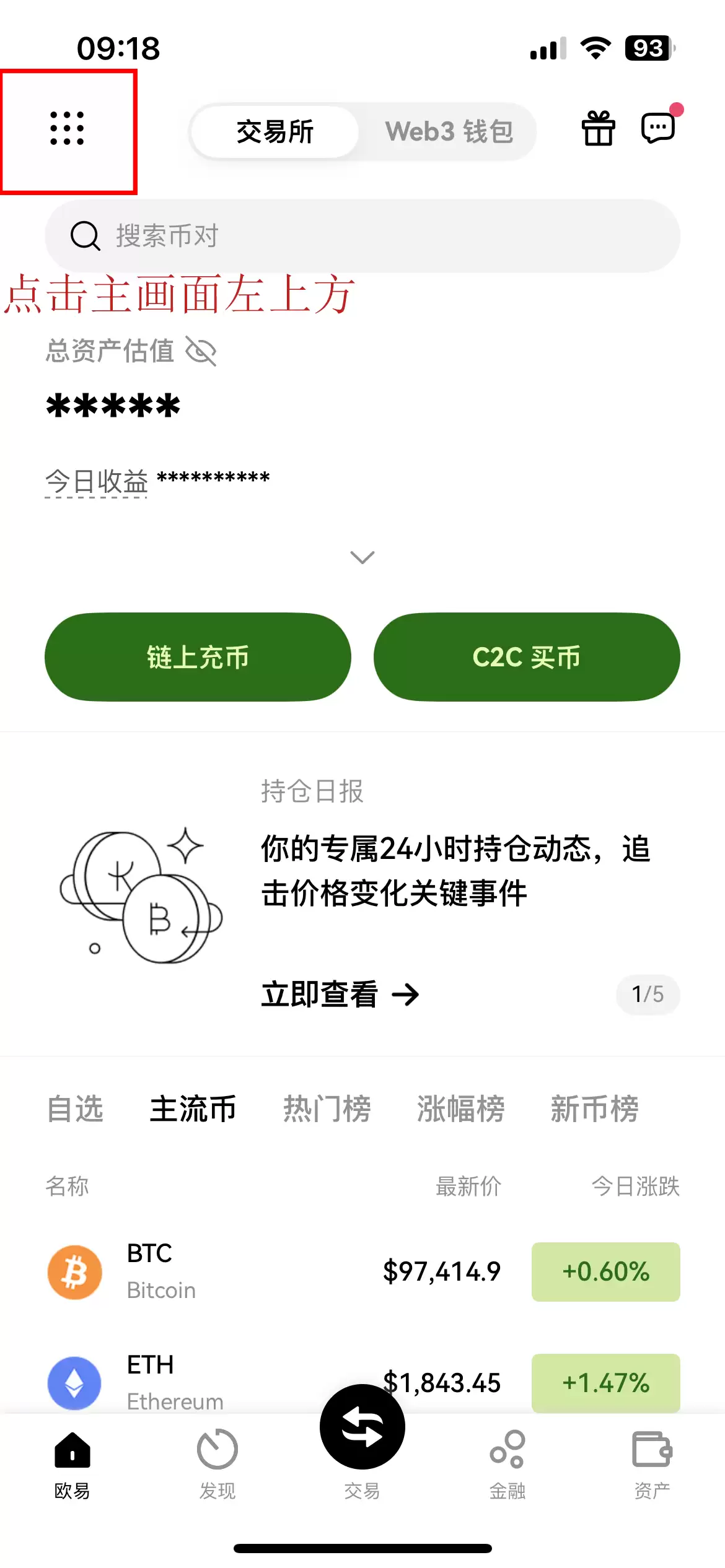OKX Jumpstart新币挖矿是什么？图解教学带你赚高收益!