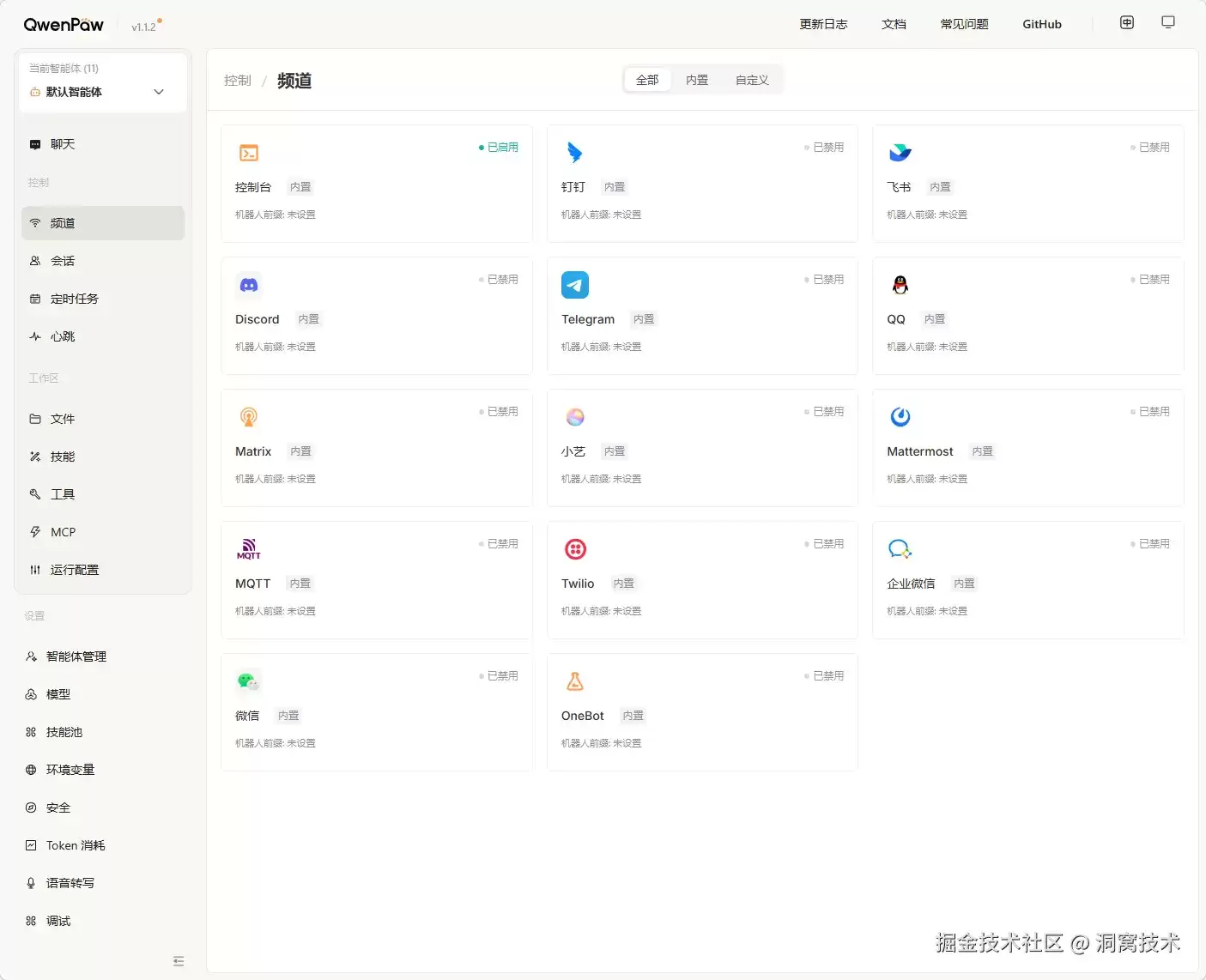 QwenPaw 官方详解：部署在你本地的专属数字员工，懂你所需，伴你左右