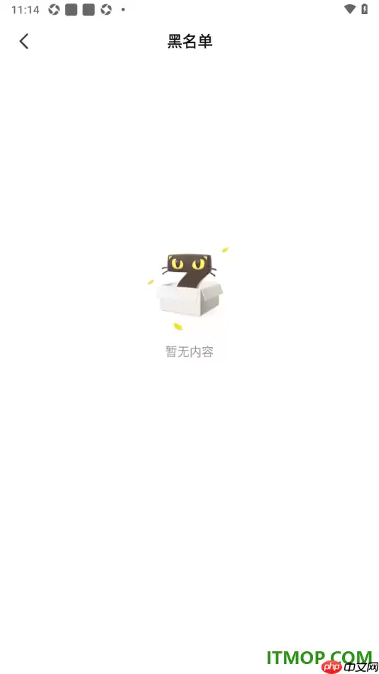 七猫免费小说手机版设置查看拉入黑名单的用户的方法
