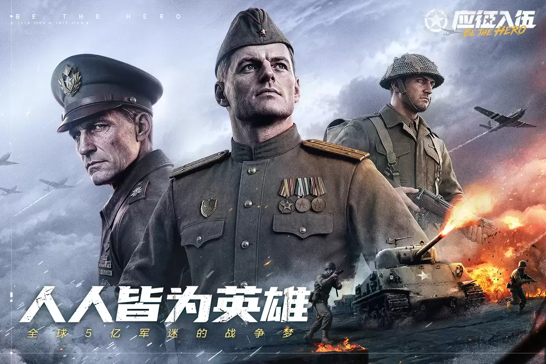 应征入伍手游好玩吗 应征入伍手游玩法简介
