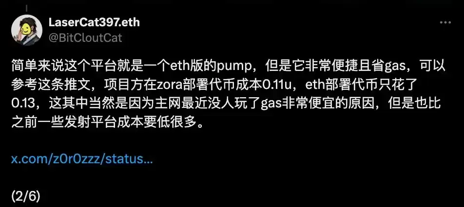 24小时涨幅100%，一文读懂ETH生态新项目ZAMM