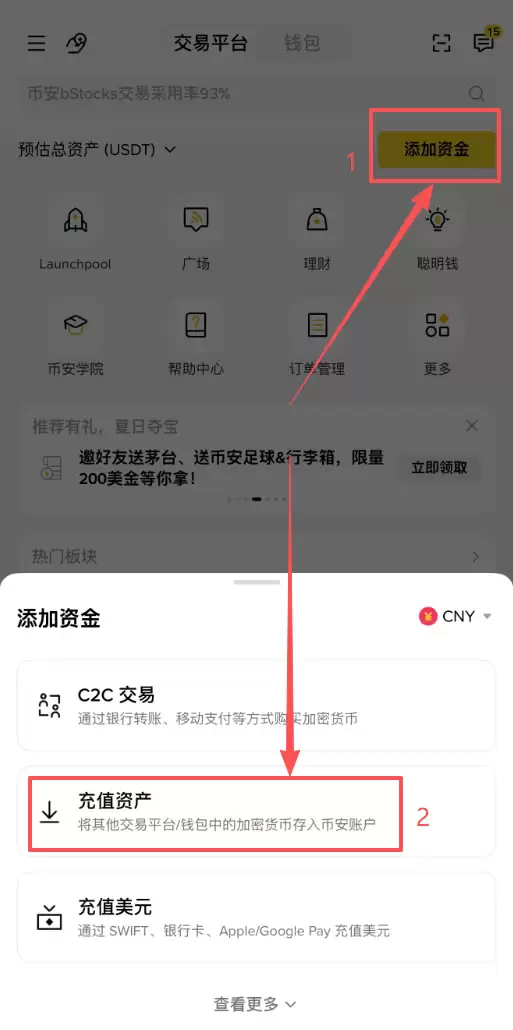 欧e怎么把U转到B安?OKX链上转币到Binance操作步骤教程
