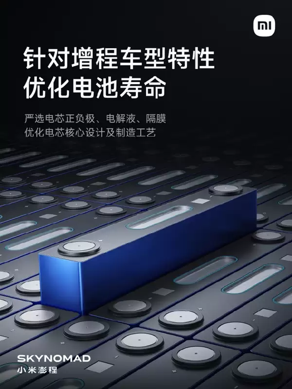 小米正式发布龙甲电池：小米干了4件事 远超国标要求