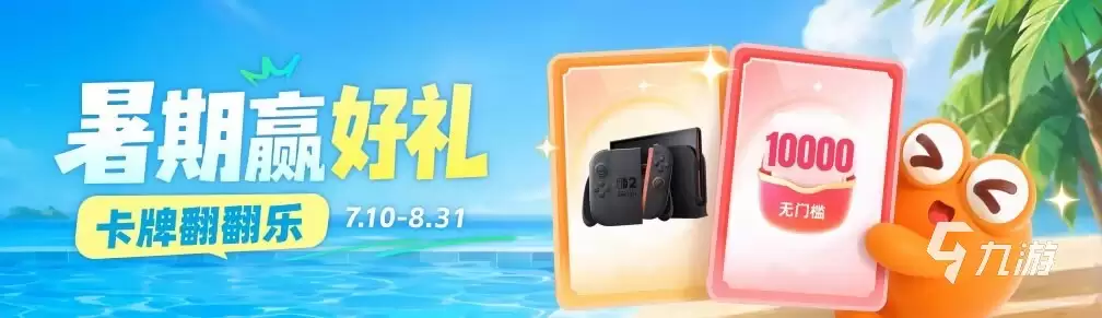 遗忘之海礼包码有哪些 遗忘之海公测礼包码解析