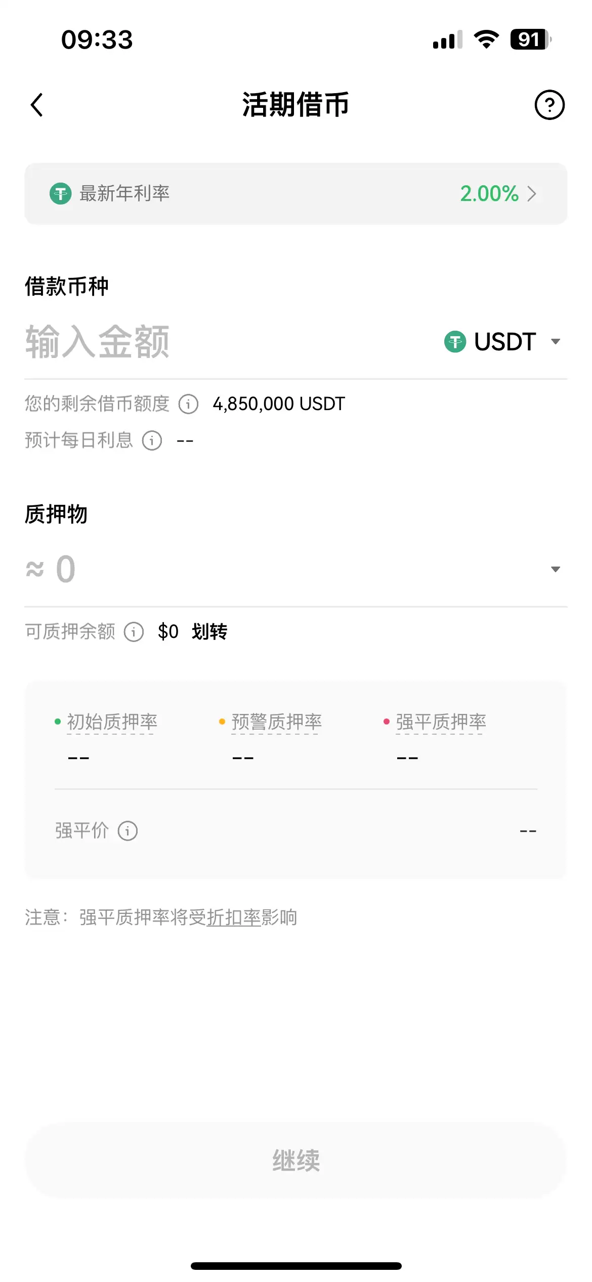 OKX Jumpstart新币挖矿是什么？图解教学带你赚高收益!