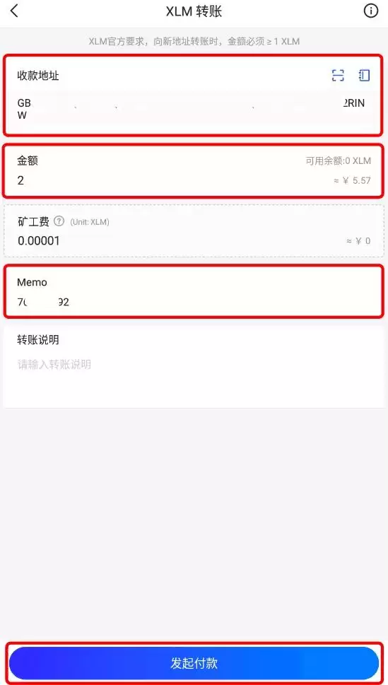 转币时需要填写Memo/Tag的币种充值与变钱操作教程（App版）