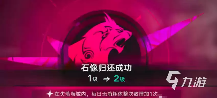 遗忘之海狮子雕像秘密任务全流程攻略：位置、解谜步骤与隐藏奖励