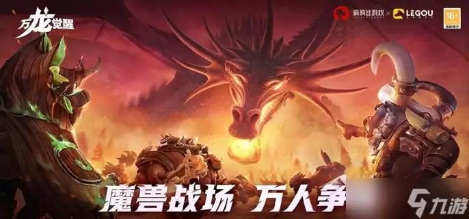 万龙觉醒英雄哪个强-英雄强度排行介绍
