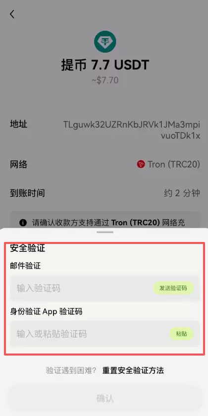 欧e怎么把U转到B安?OKX链上转币到Binance操作步骤教程