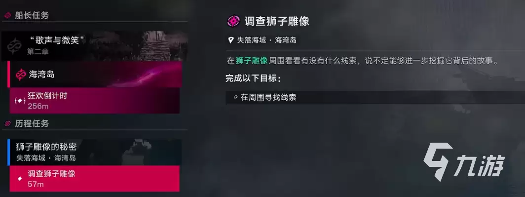 遗忘之海狮子雕像秘密任务全流程攻略：位置、解谜步骤与隐藏奖励