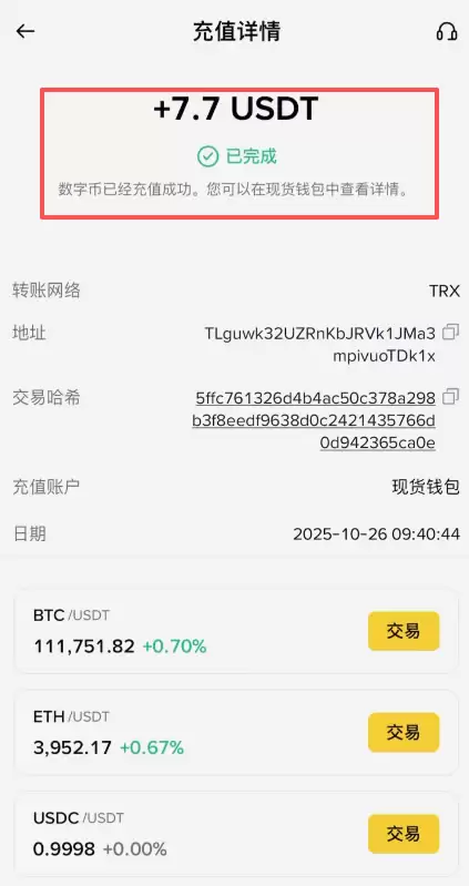 欧e怎么把U转到B安?OKX链上转币到Binance操作步骤教程