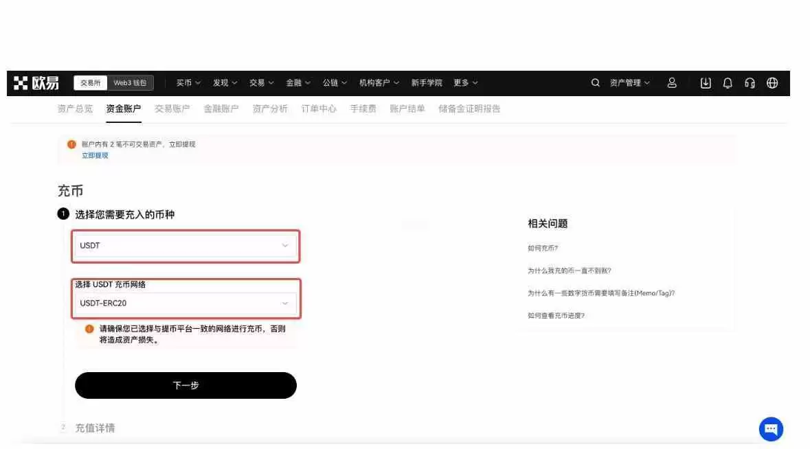Web3wallet交易所是分开关系吗？Web3wallet交易所通用吗？
