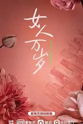 电视剧《耀眼的你啊》剧情介绍