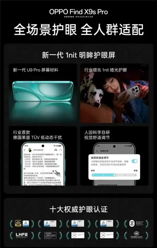 真1nit明眸护眼屏推荐哪家？天马用全链路调校给出肯定答案