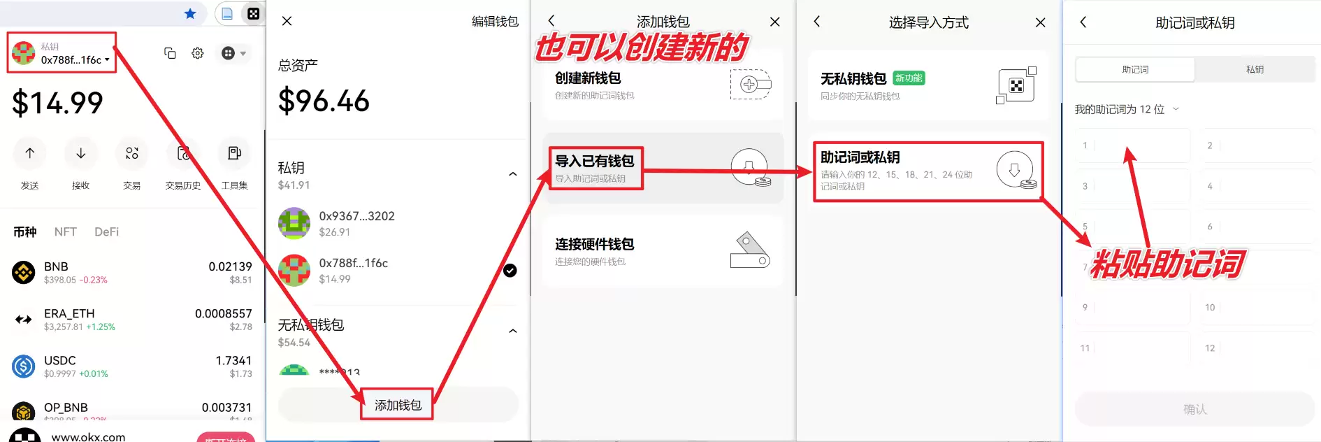 okx web3wallet怎么创建？2025年okx web3wallet创建教程最新版