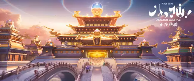 电影《八仙！》曝“神秘来电”片段 给神仙“上眼药”每秒都好笑