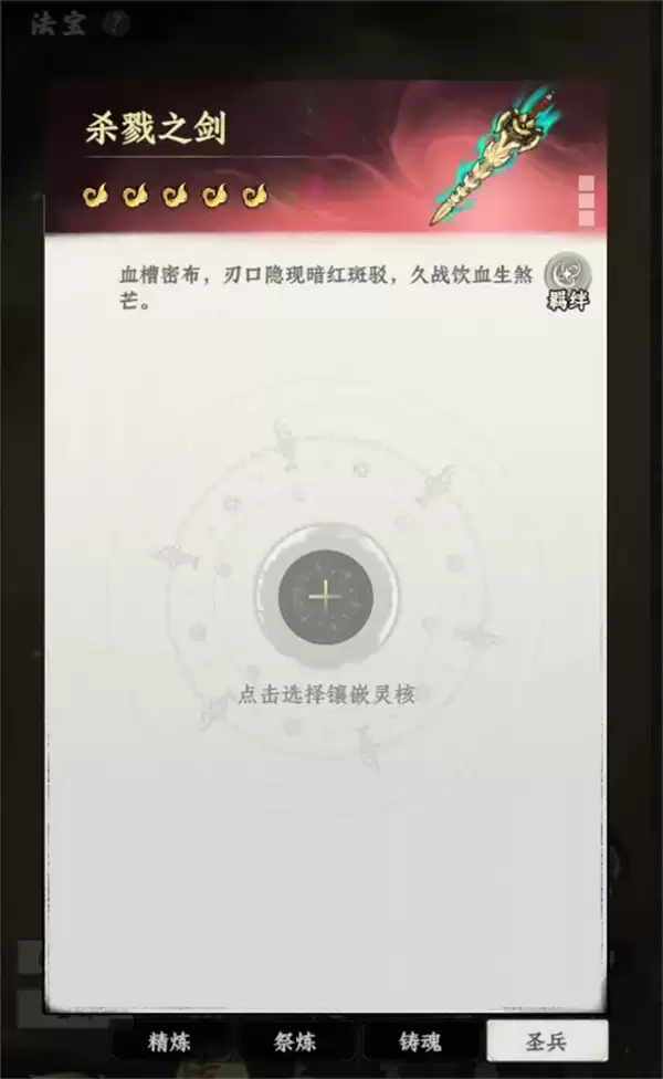 大道仙途极道圣兵系统玩法机制一览