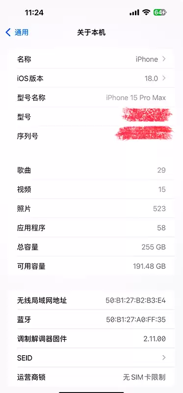 二手iPhone到手别急着用！7步验机法+爱思助手检测，避开所有暗坑