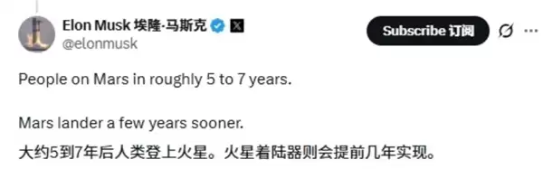 十余次预测全部延期！马斯克再更新时间表：称人类5至7年后就能登陆火星