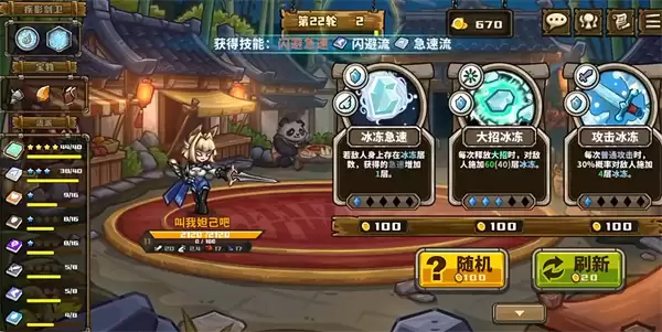 选技大乱斗疾影剑卫大招急速流玩法攻略