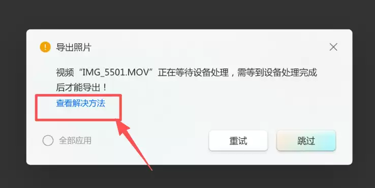 如何用爱思助手导出 iPhone 电影效果模式拍摄或编辑后的视频？