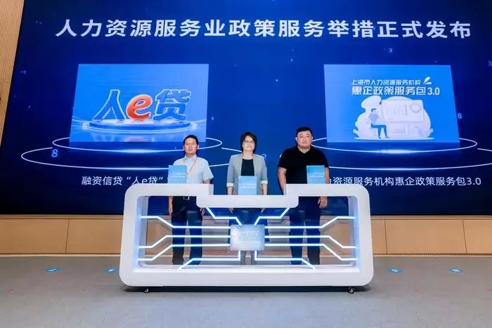 上海人工智能＋人力资源合作交流活动举行首批转型升级案例集中发布
