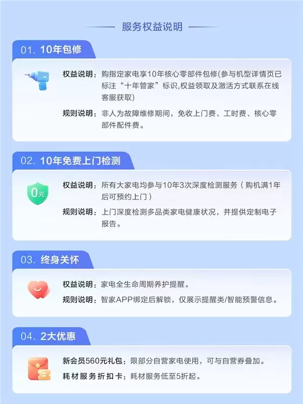 买家电安装怎么选更省心？分析主流渠道