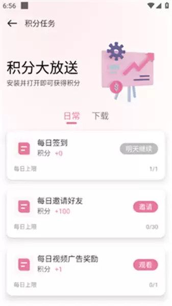 游咔积分兑换码大全