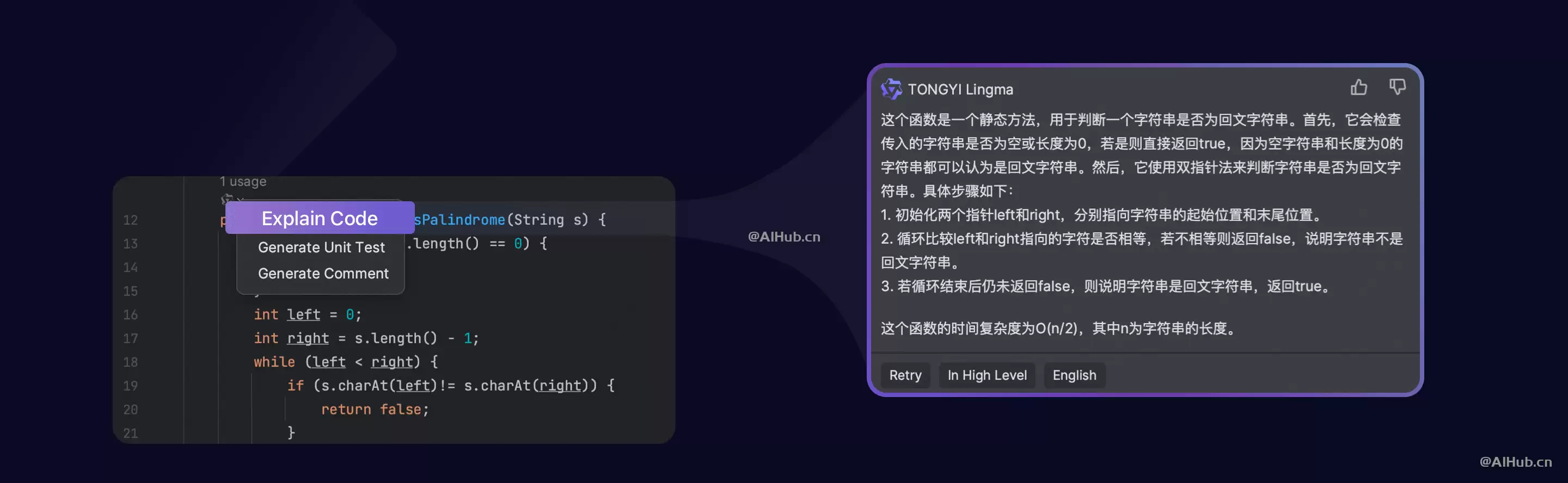 通义灵码-阿里推出的AI智能编码助手