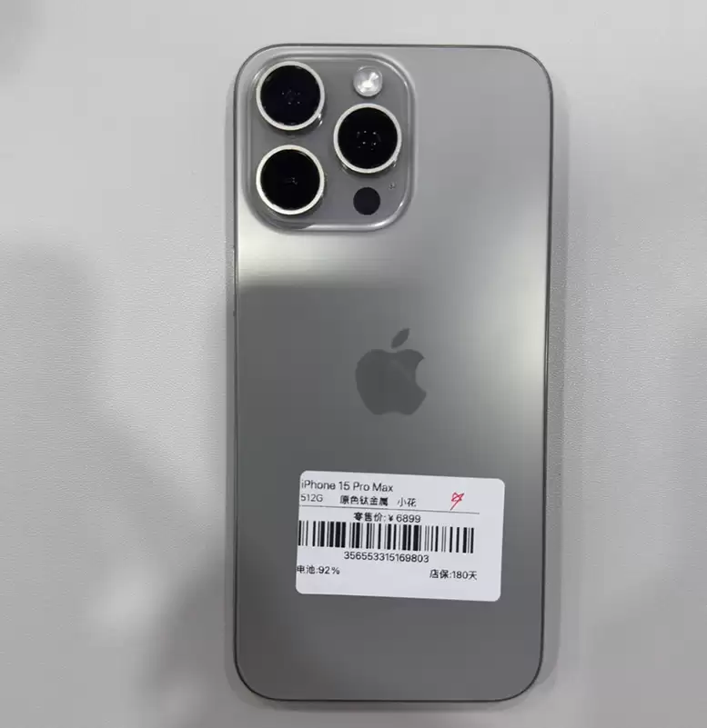 二手iPhone到手别急着用！7步验机法+爱思助手检测，避开所有暗坑