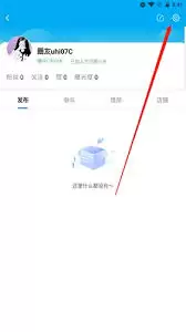固安圈怎么解绑手机号