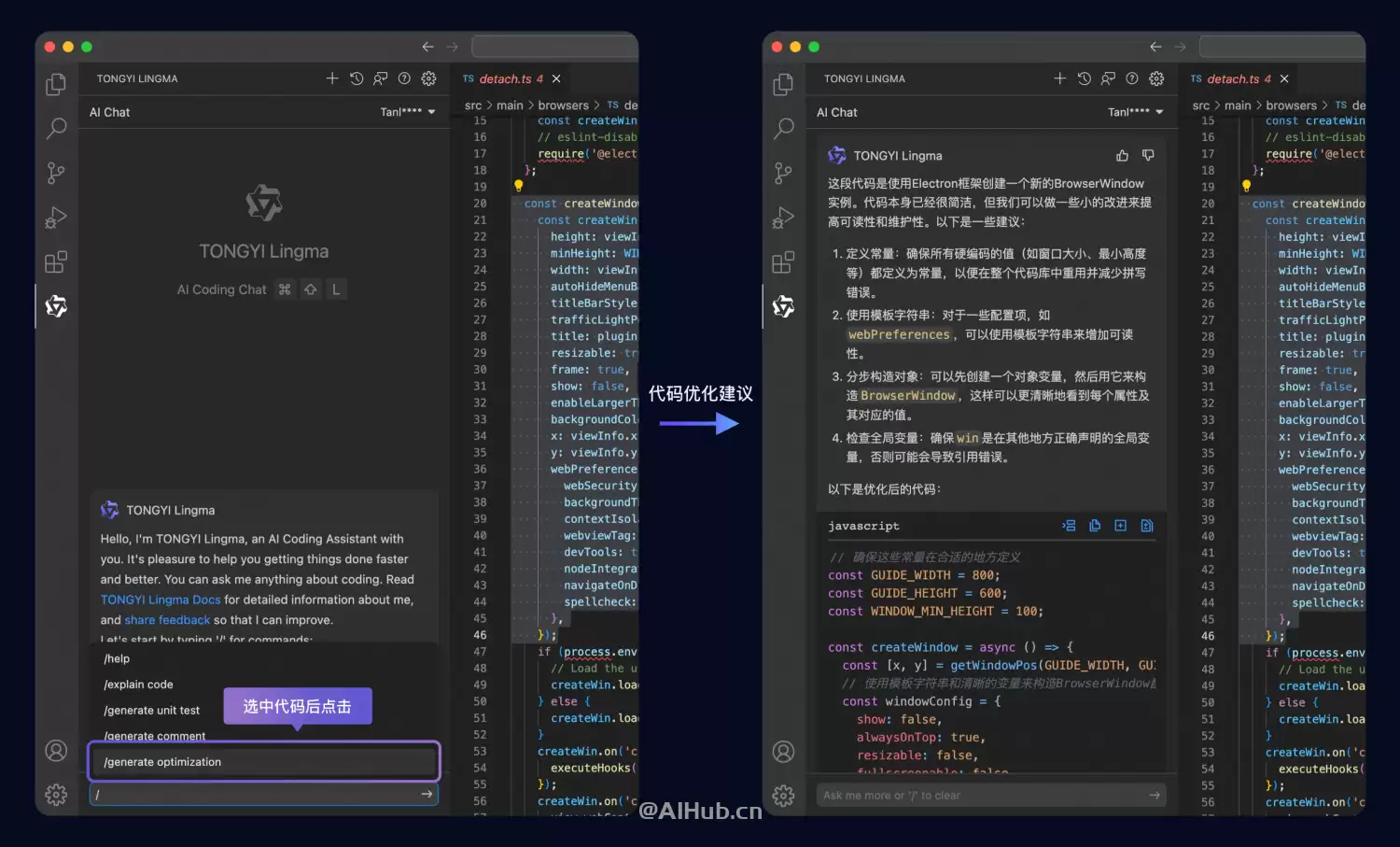 通义灵码-阿里推出的AI智能编码助手