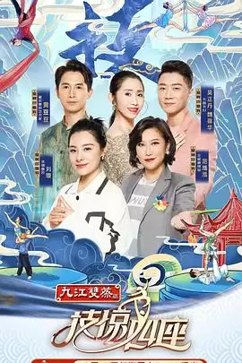 综艺《技惊四座第一季》剧情介绍