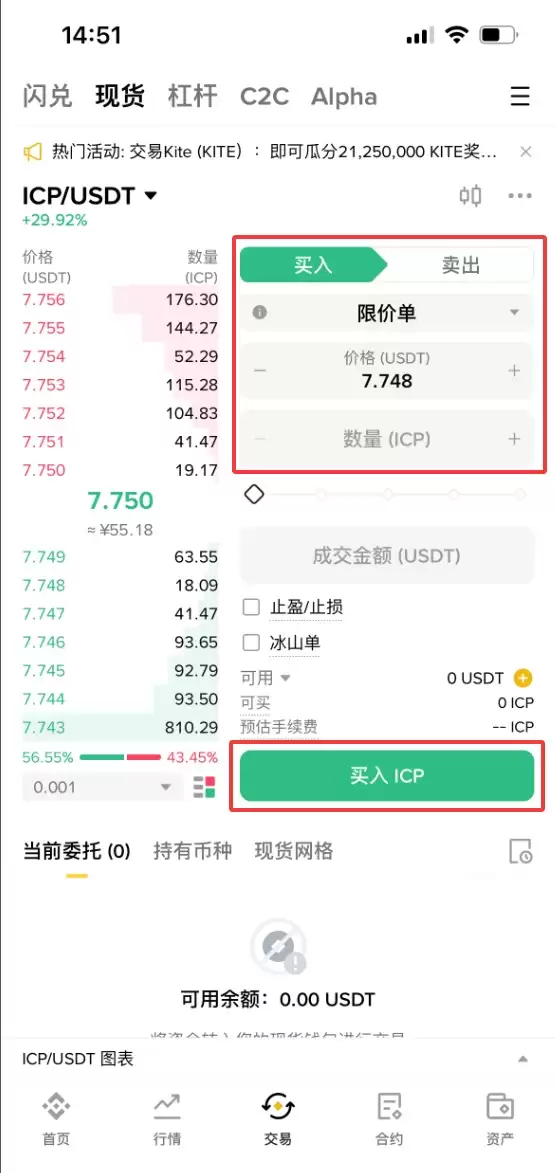 Internet Computer(ICP)币是什么？ICP代币经济学、价格预测与投资前景