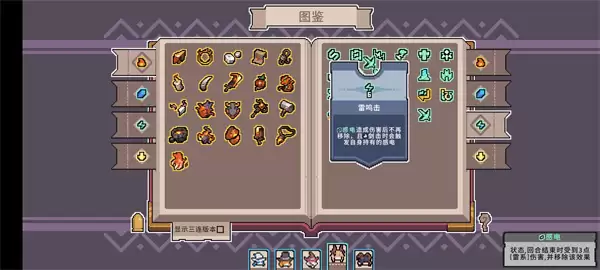 奥术扳机龙女感电火山井搭配推荐