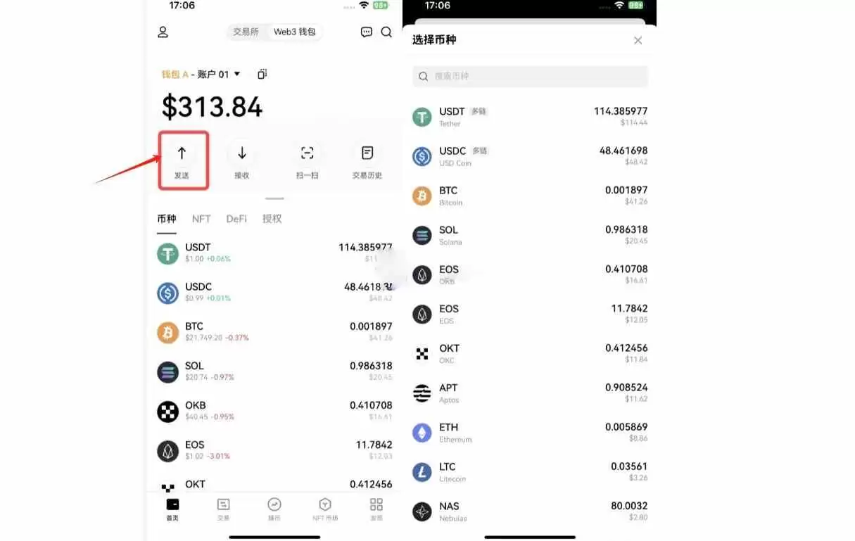 Web3wallet交易所是分开关系吗？Web3wallet交易所通用吗？